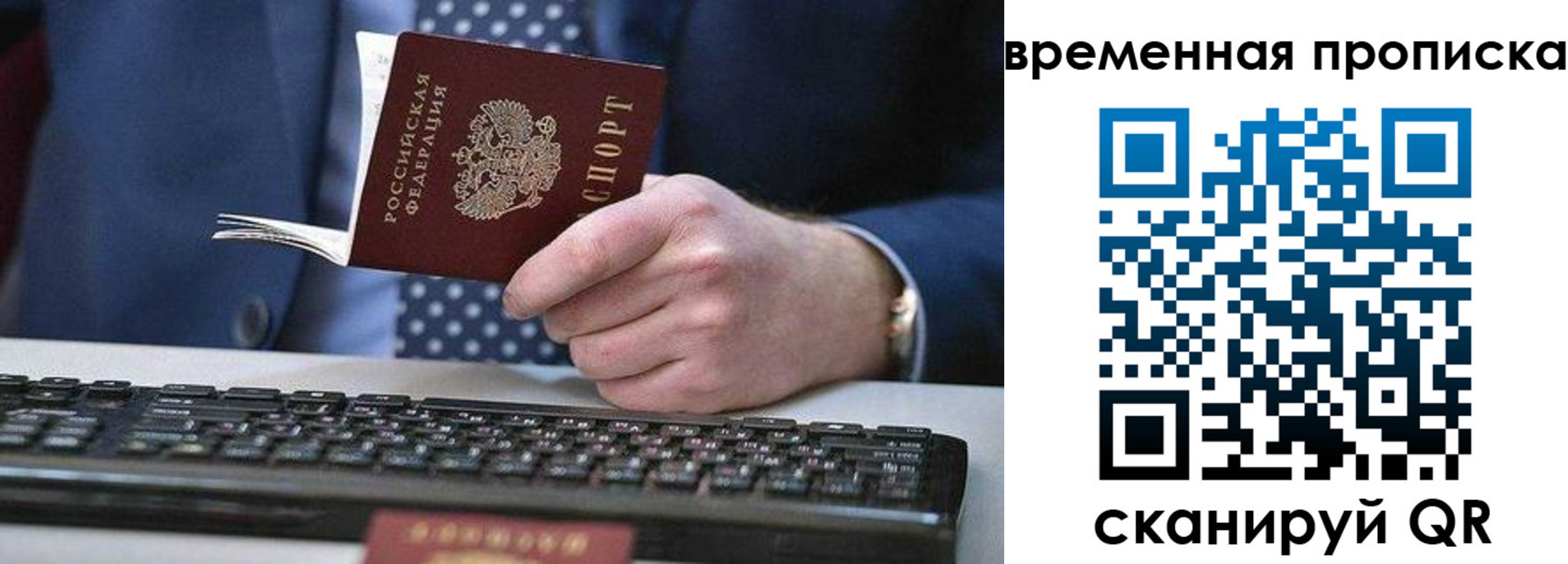 прописка от собственника в Кургане