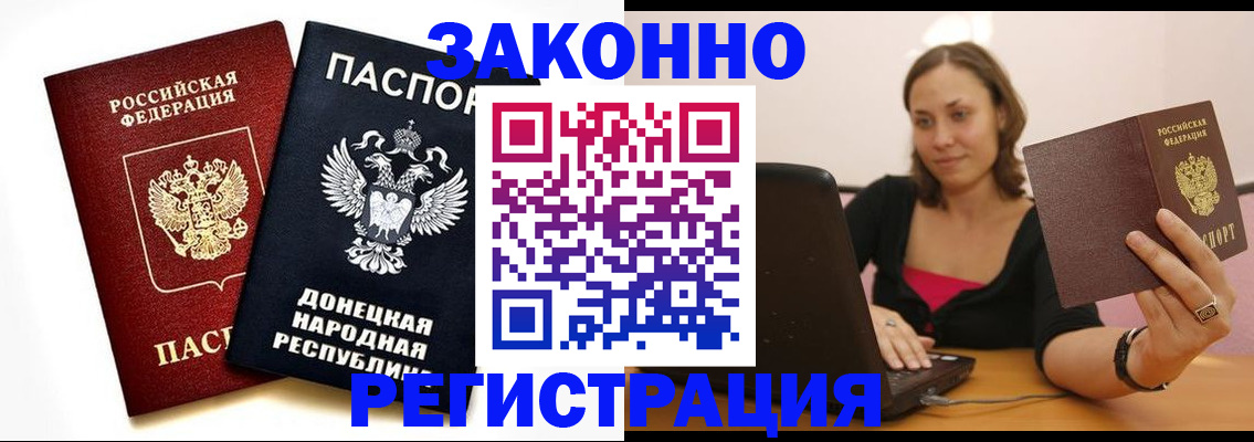 временная регистрация собственник в Кургане