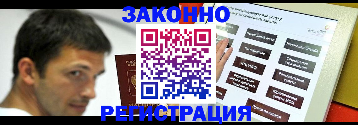 где прописаться в Кургане