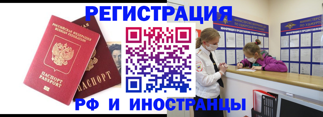 временная регистрация поиск в Кургане