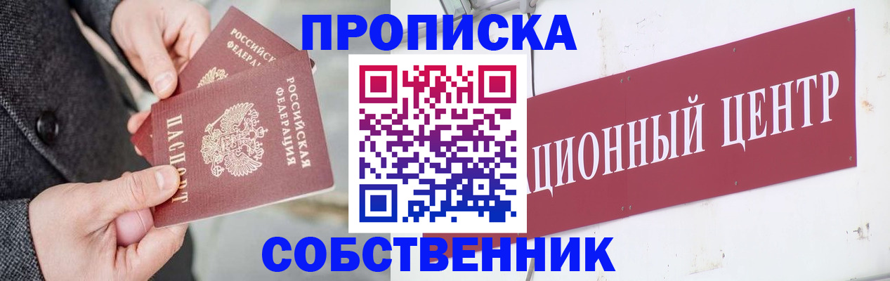 регистрация для дет. сада в Кургане