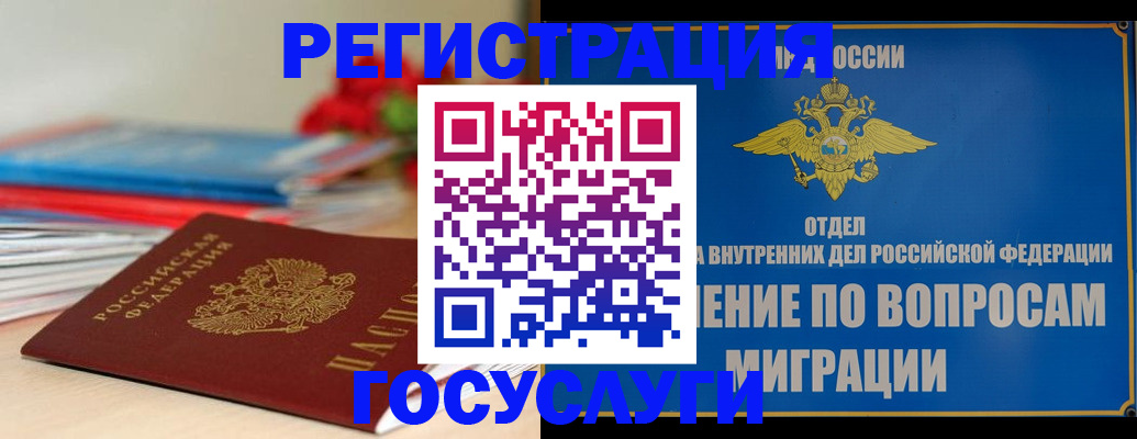 регистрация для дет. сада в Кургане