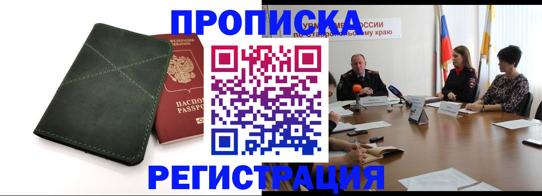 пропишу в квартире в Кургане
