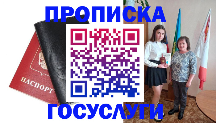 найти адрес прописки в Кургане